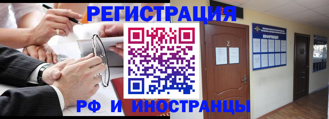 прописка паспорт в Корсакове