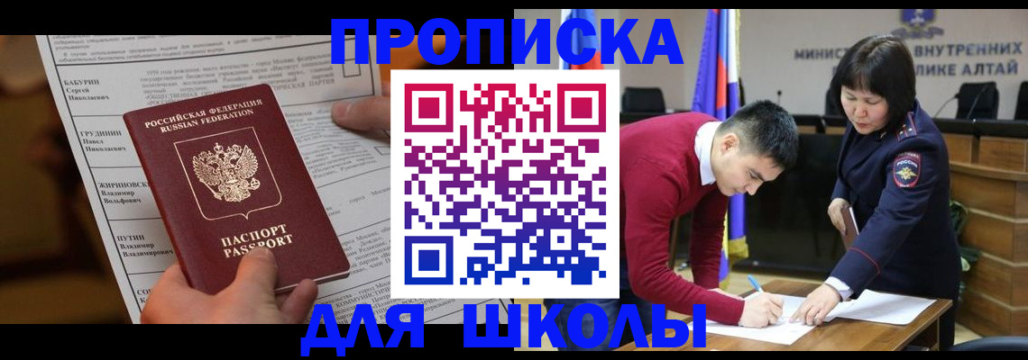 прописка паспорт в Корсакове