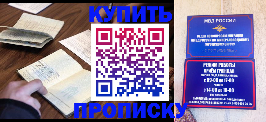 прописка для школы в Корсакове