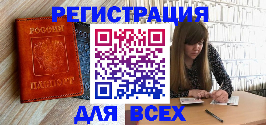 временная прописка в Корсакове