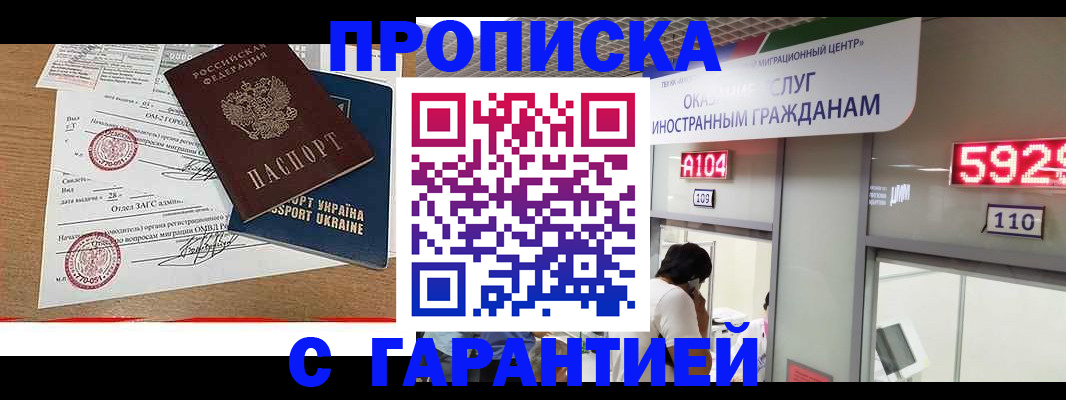 где прописаться в Корсакове