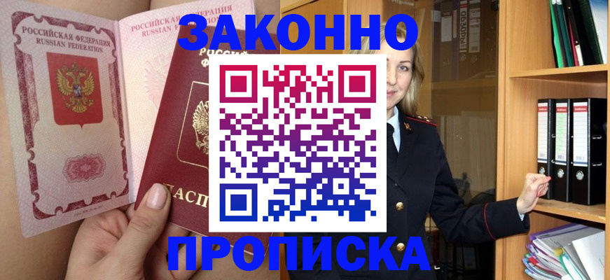 временная регистрация в квартире в Корсакове